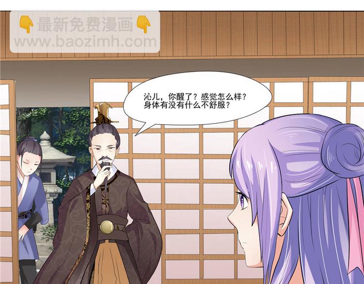 第9话 设计下套(1/2)-第10话