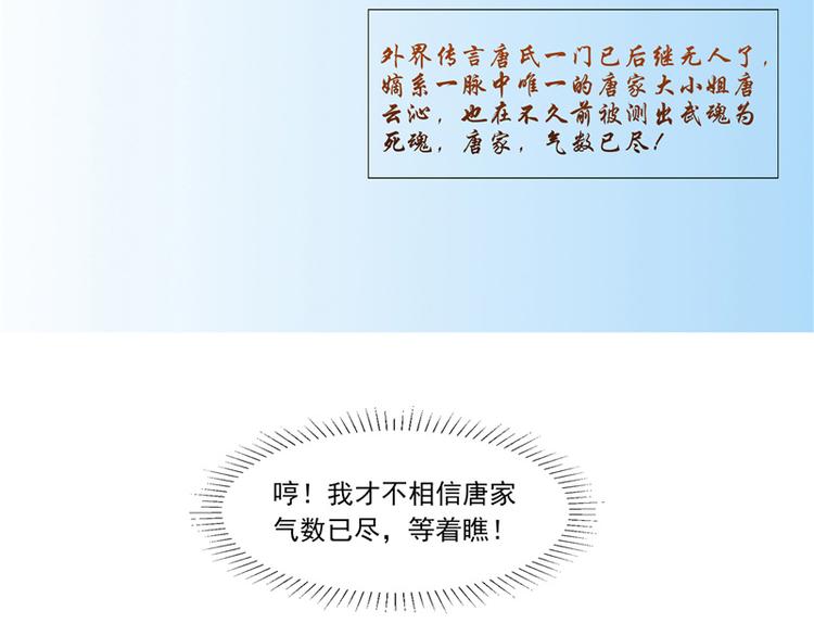 第9话 设计下套(1/2)-第10话