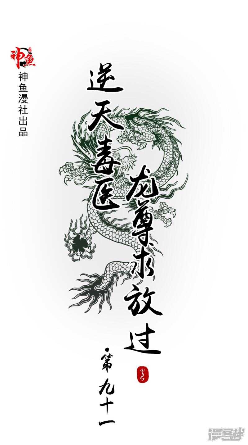 第91话 父母死亡的原因-第92话