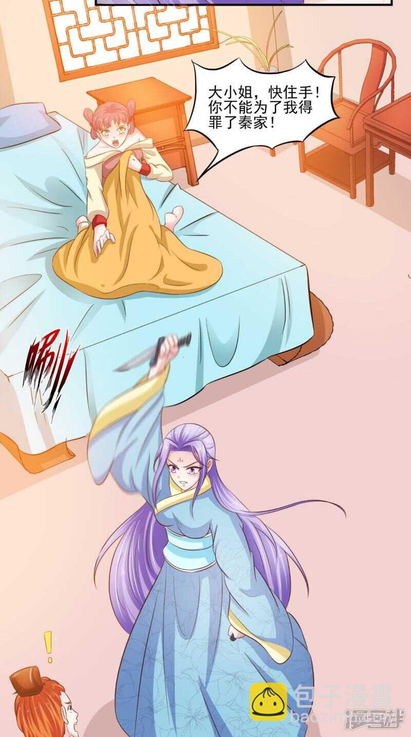 第91话 父母死亡的原因-第92话