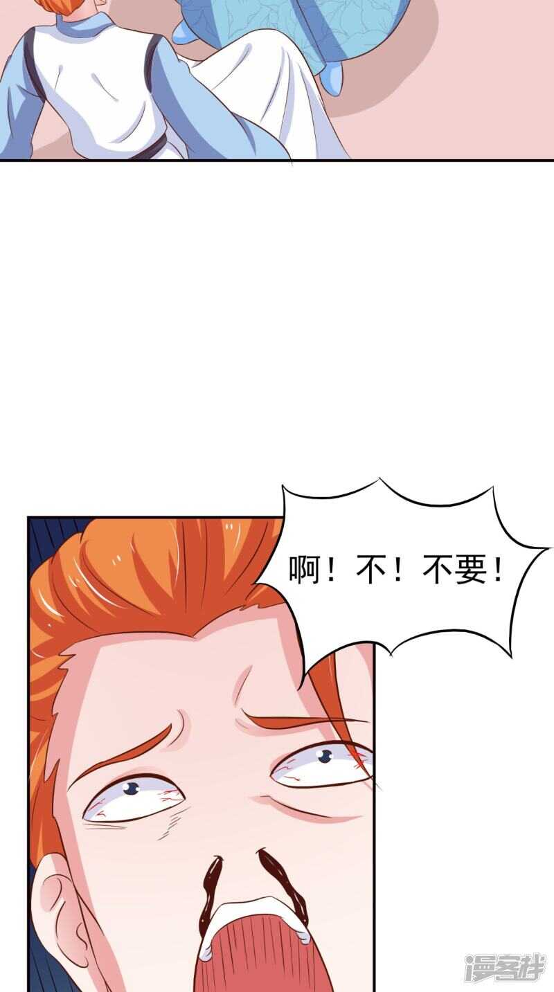 第91话 父母死亡的原因-第92话