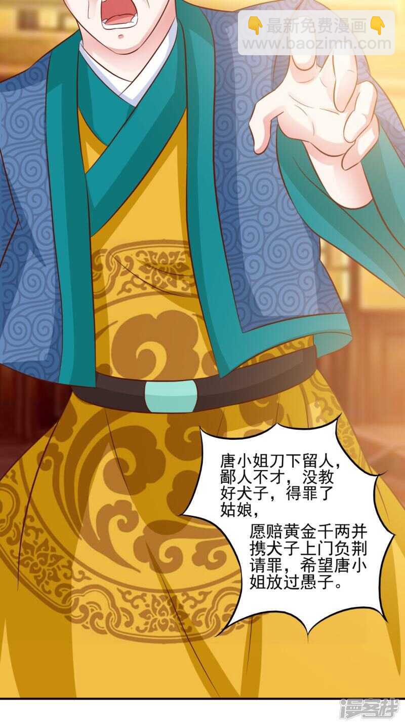 第91话 父母死亡的原因-第92话