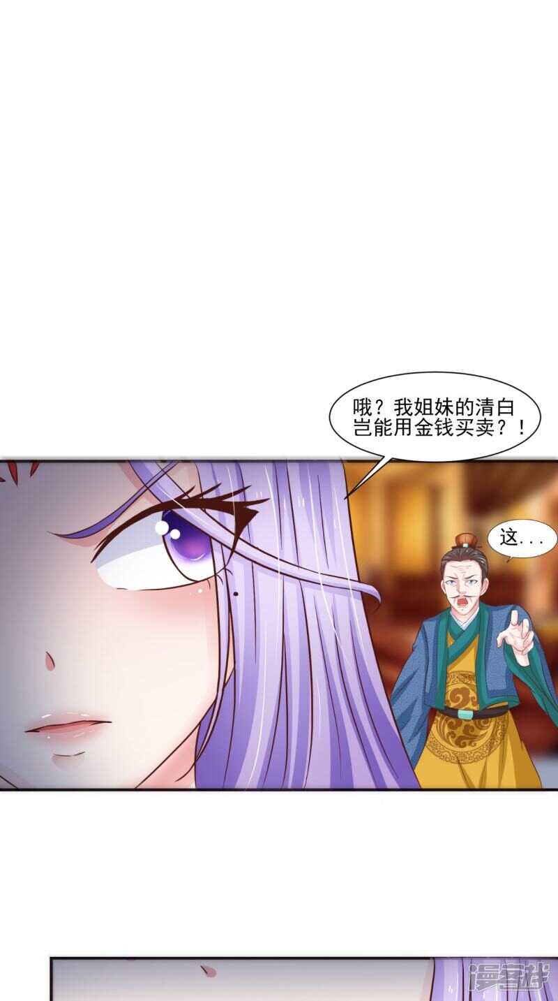 第91话 父母死亡的原因-第92话