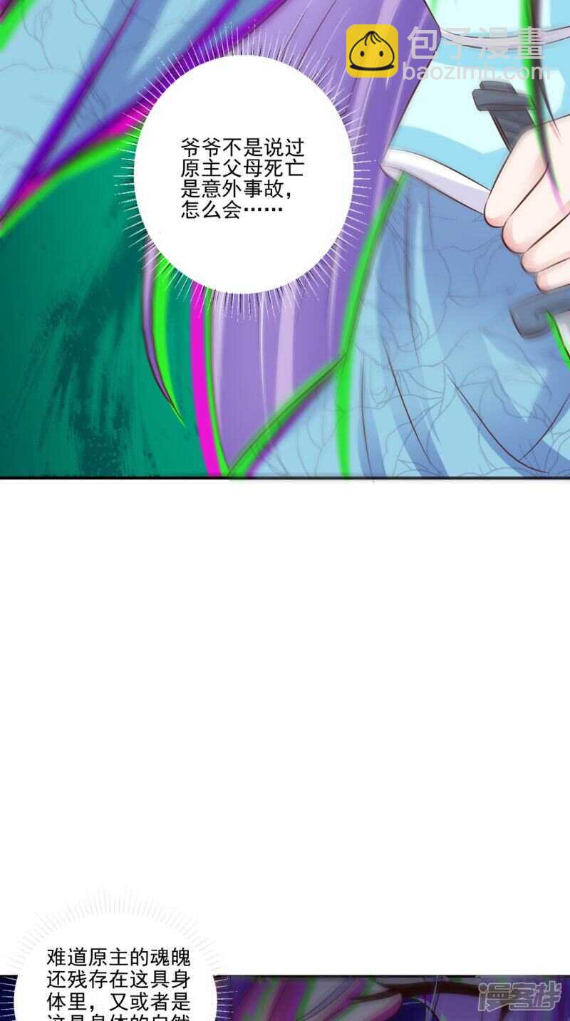 第91话 父母死亡的原因-第92话