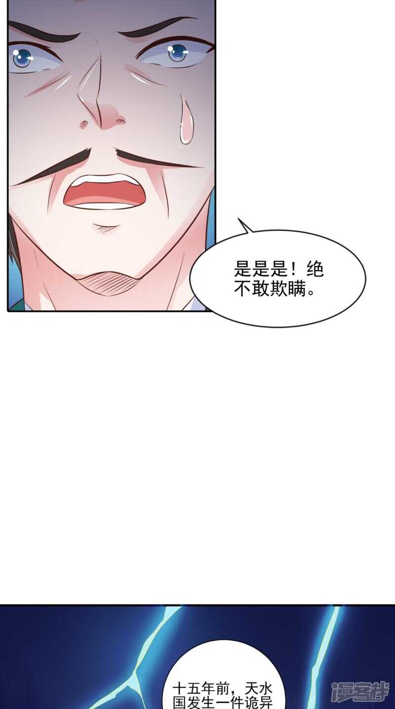 第91话 父母死亡的原因-第92话