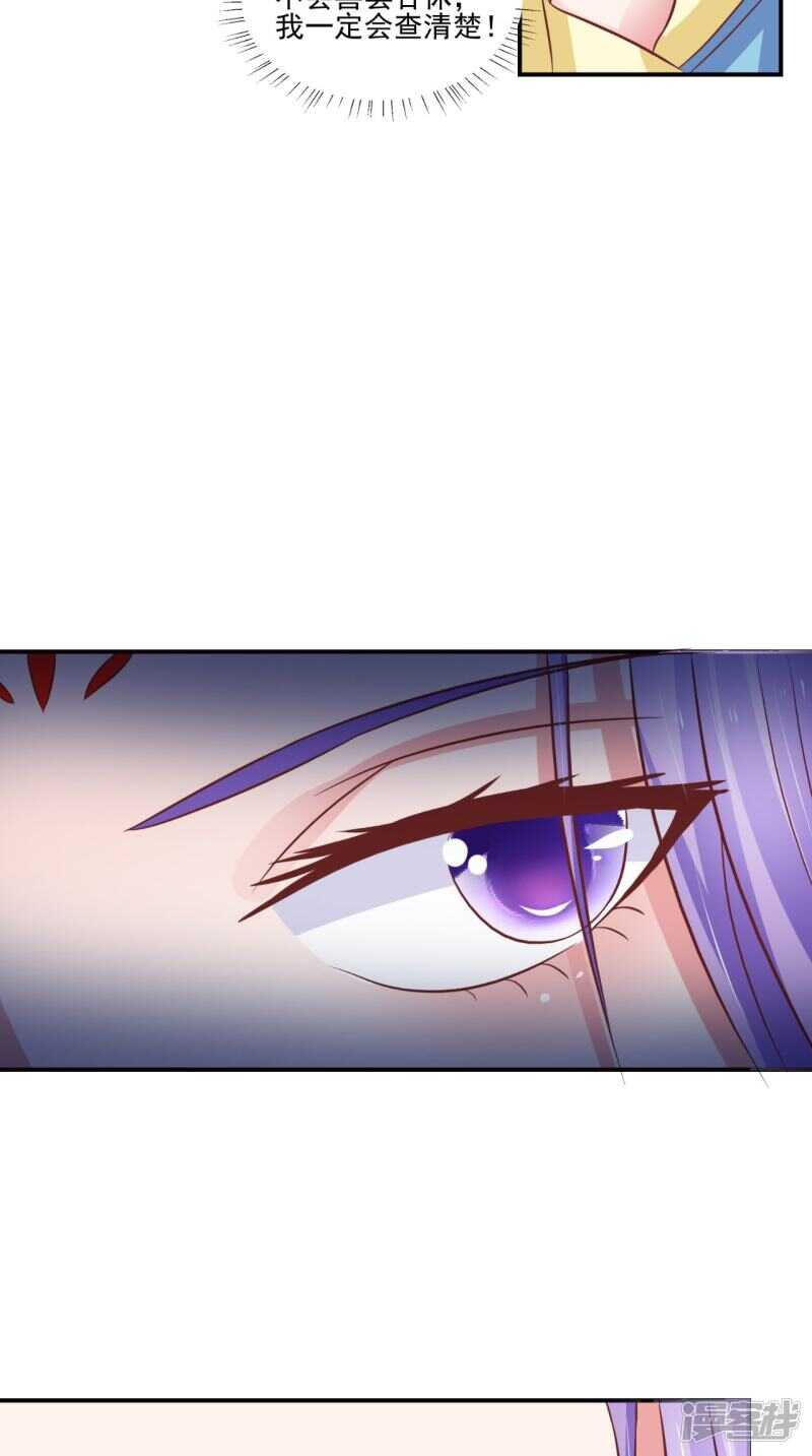 第91话 父母死亡的原因-第92话