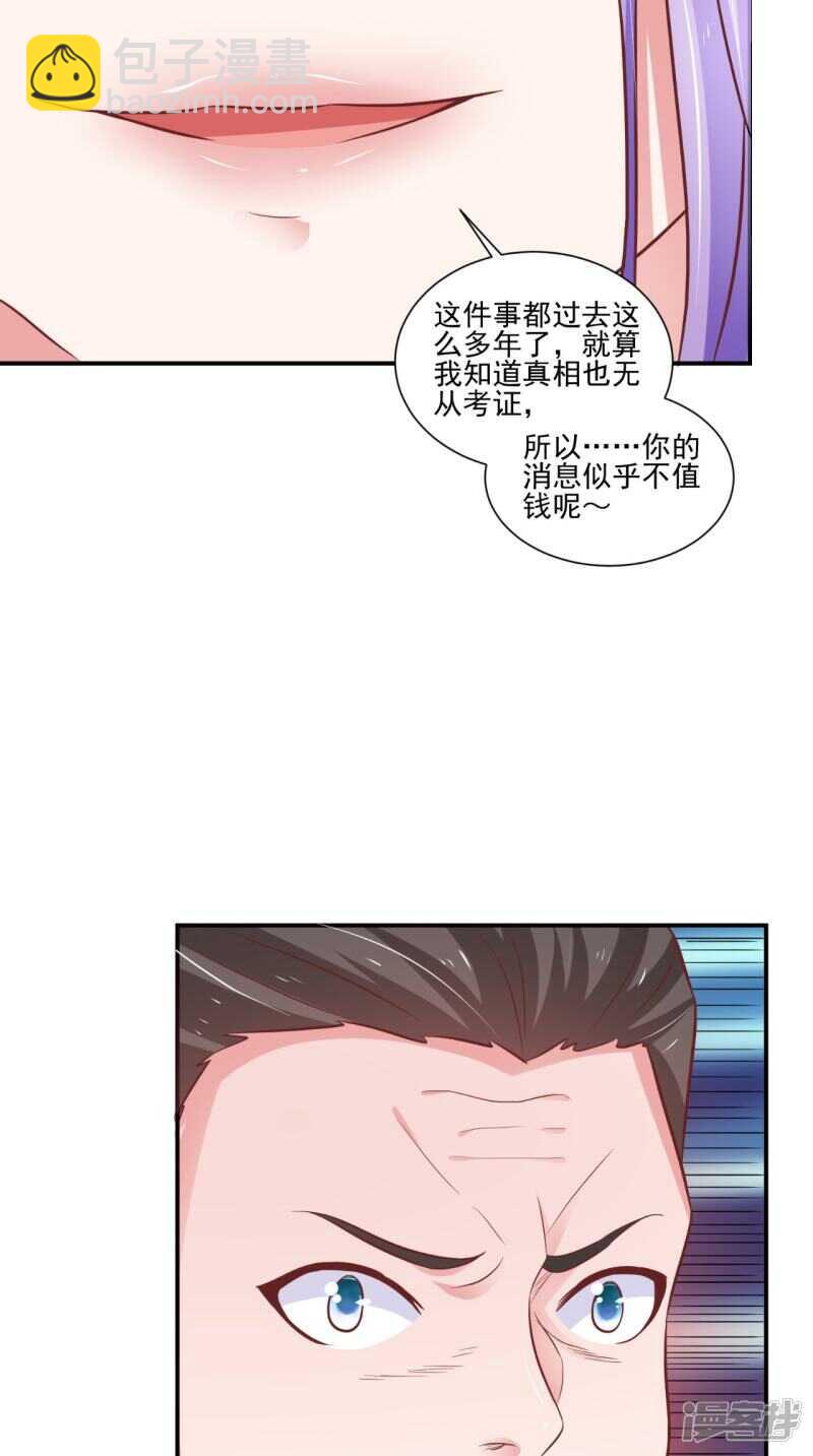 第91话 父母死亡的原因-第92话