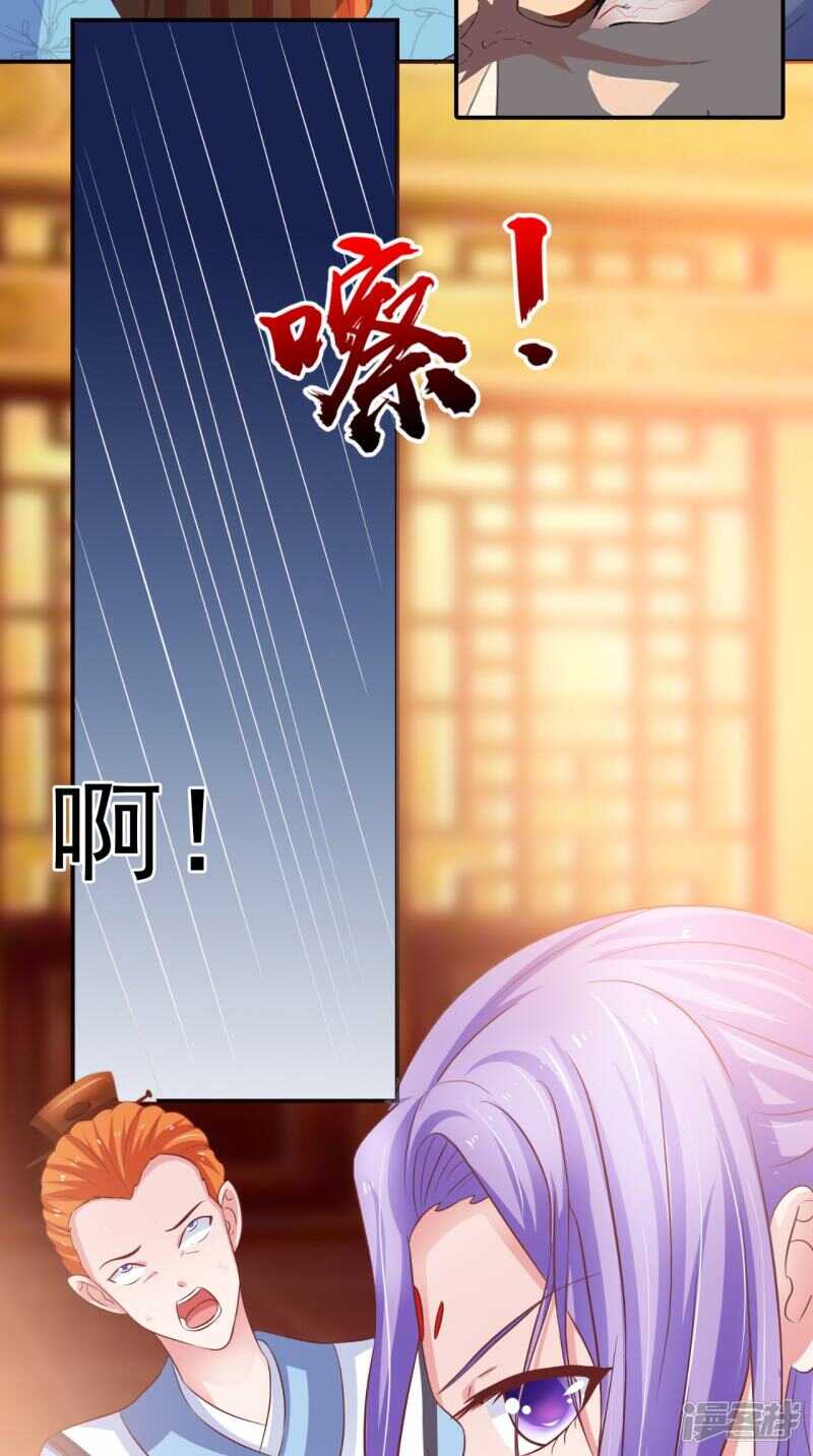 第91话 父母死亡的原因-第92话