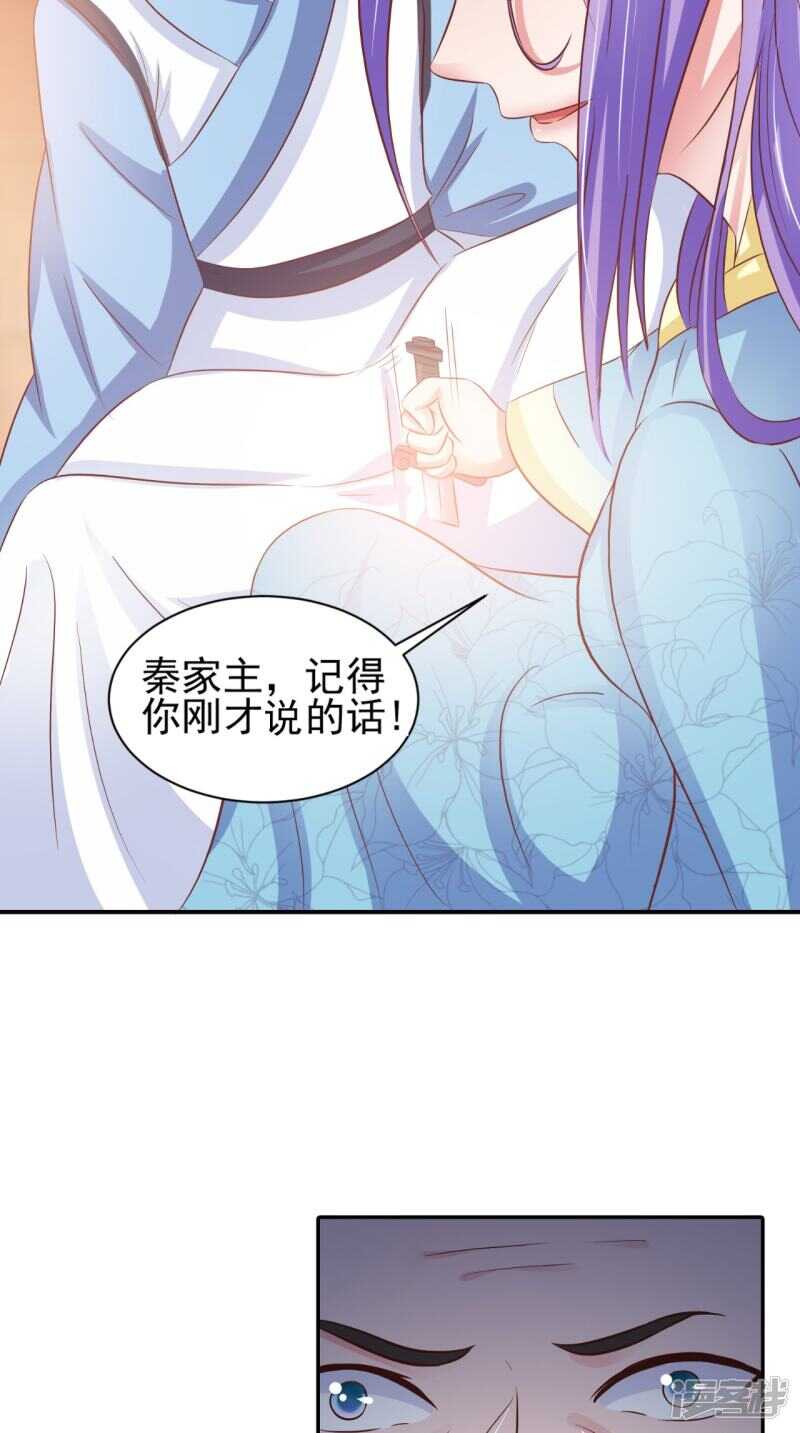 第91话 父母死亡的原因-第92话