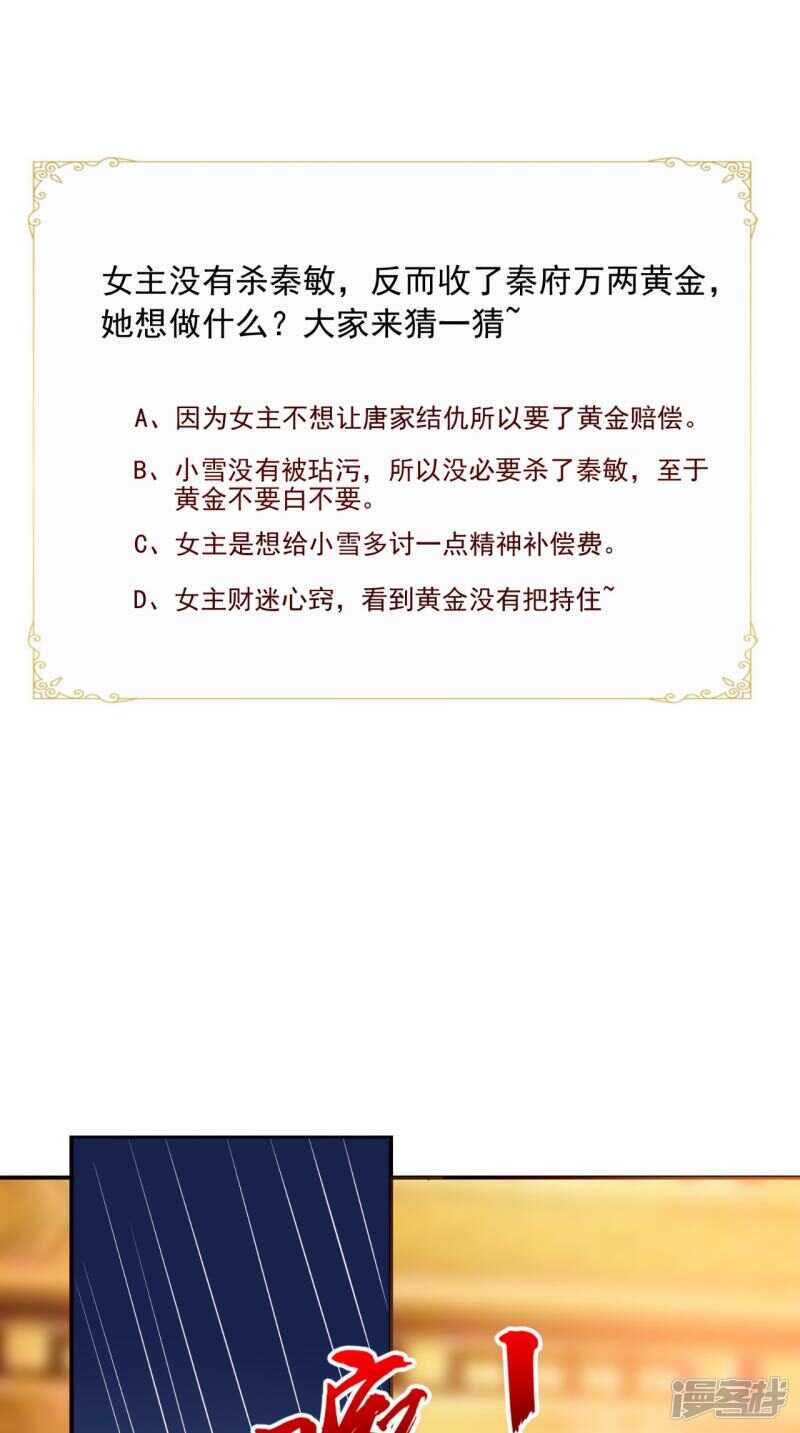 第91话 父母死亡的原因-第92话