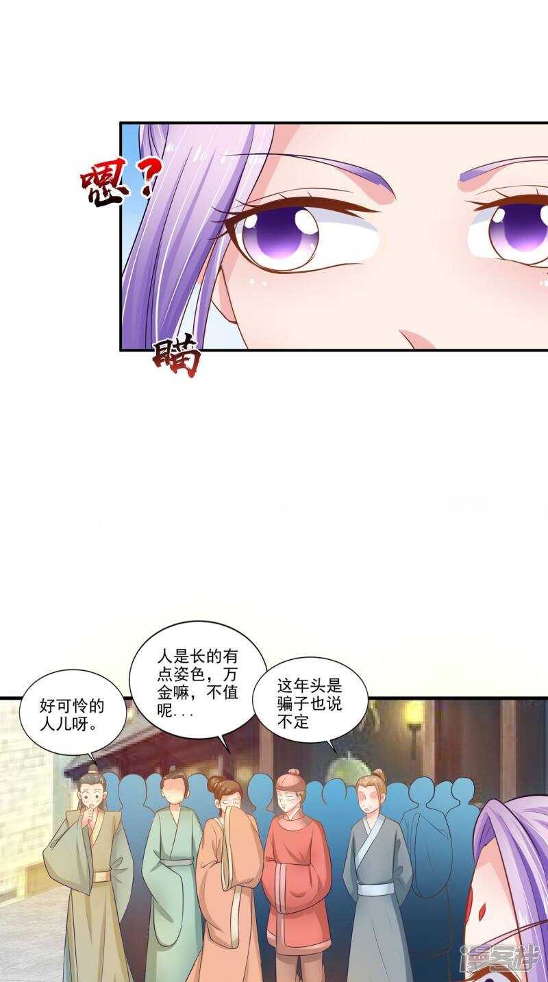 第93话 见血封喉(1/2)-第94话