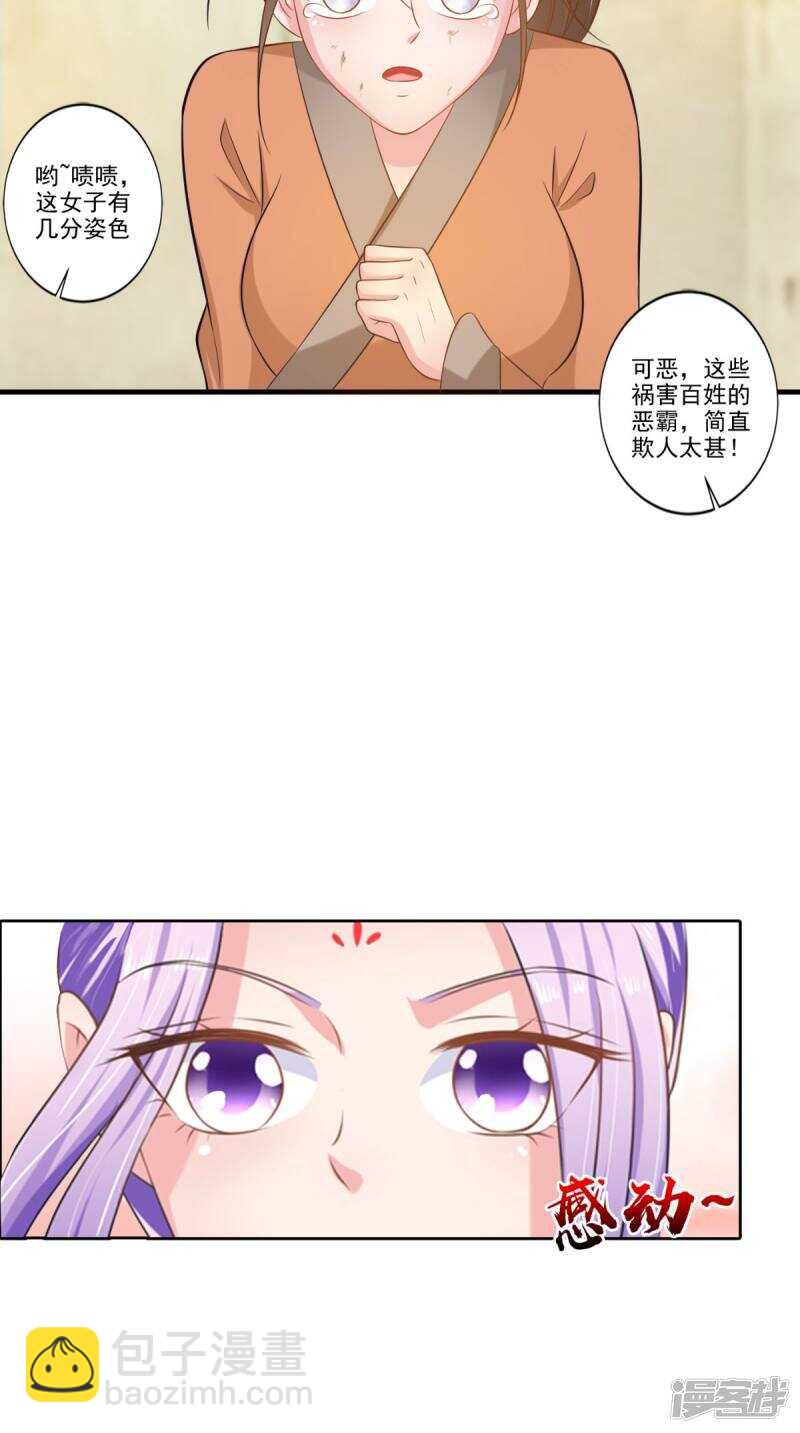 第93话 见血封喉(1/2)-第94话