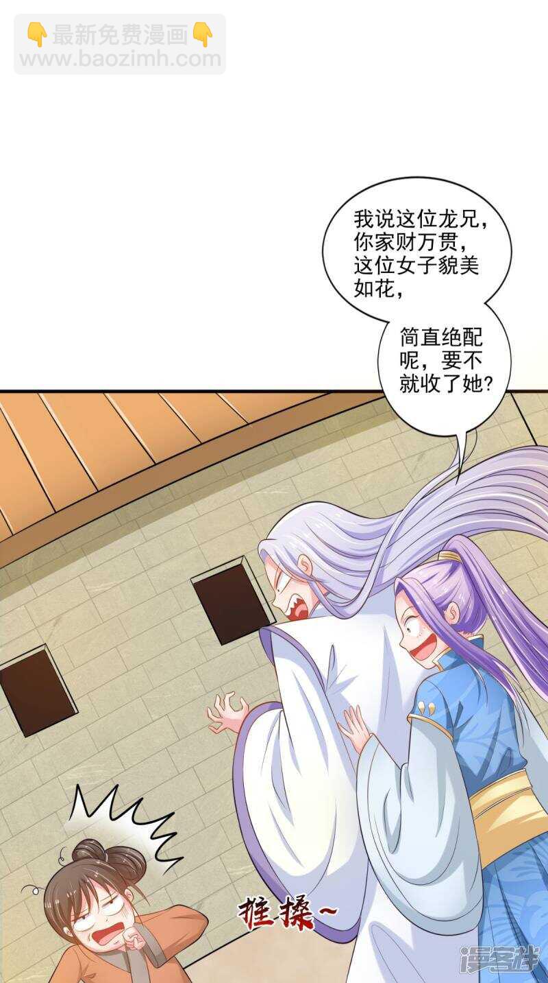 第93话 见血封喉(1/2)-第94话