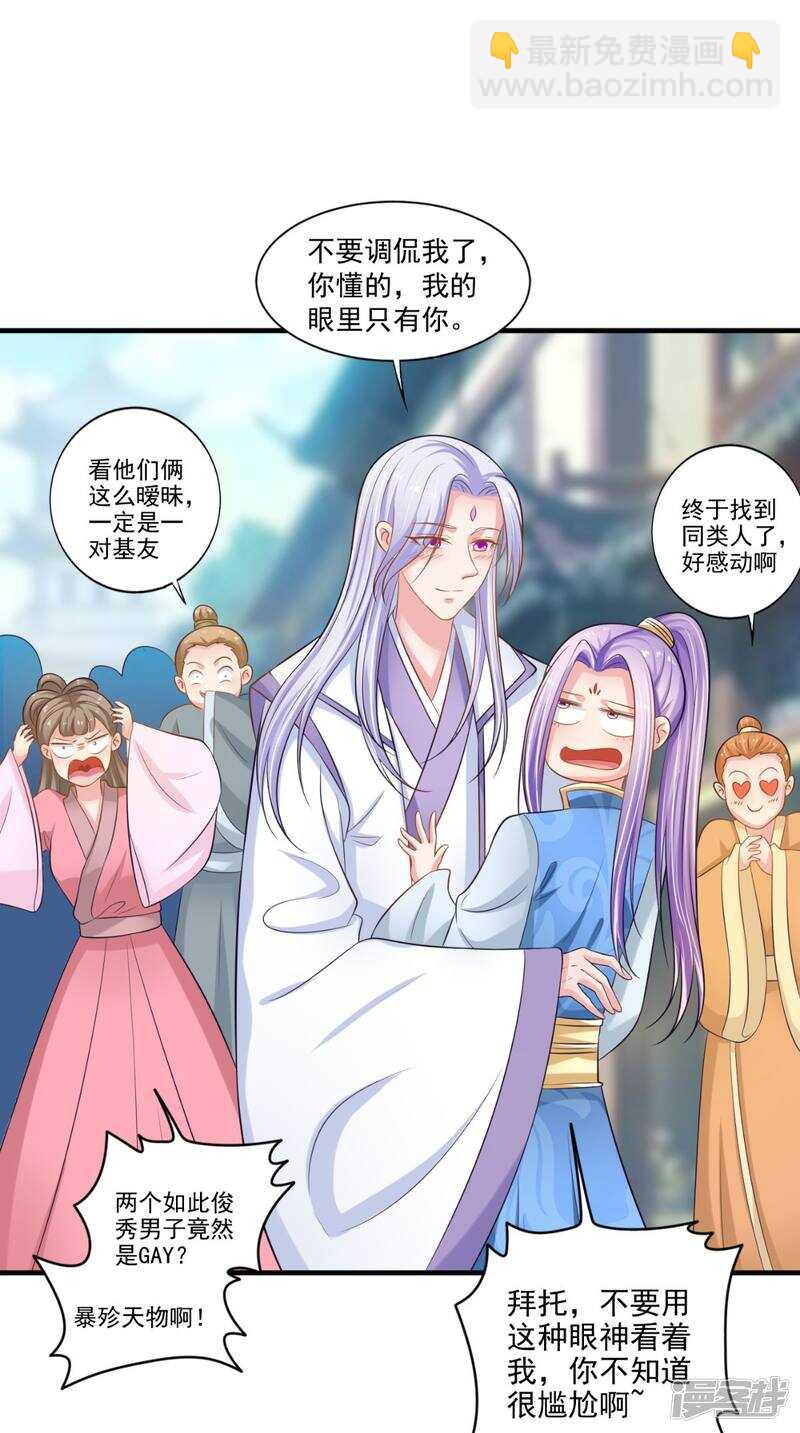 第93话 见血封喉(1/2)-第94话