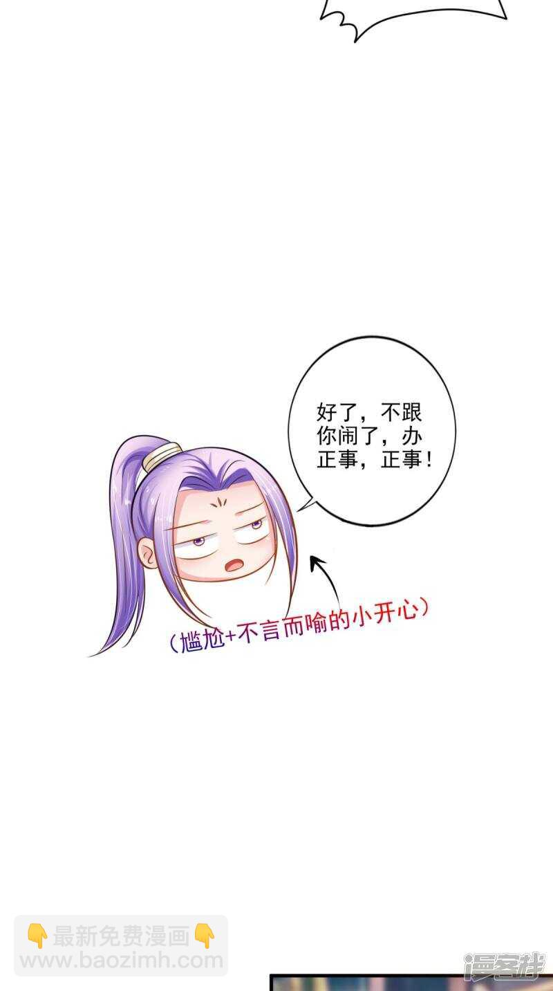 第93话 见血封喉(1/2)-第94话