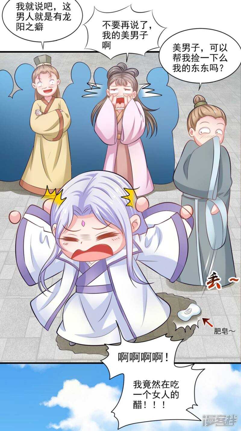 第93话 见血封喉(1/2)-第94话