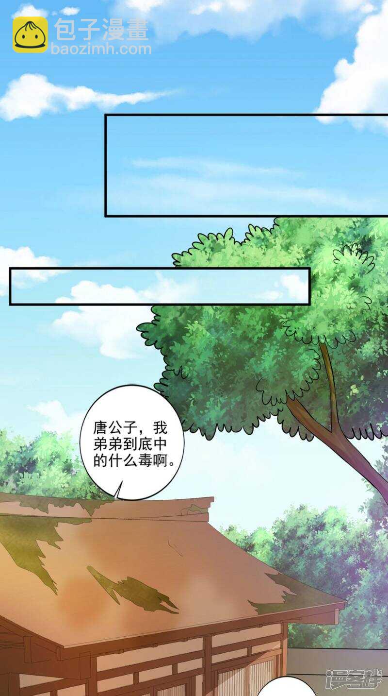 第93话 见血封喉(1/2)-第94话