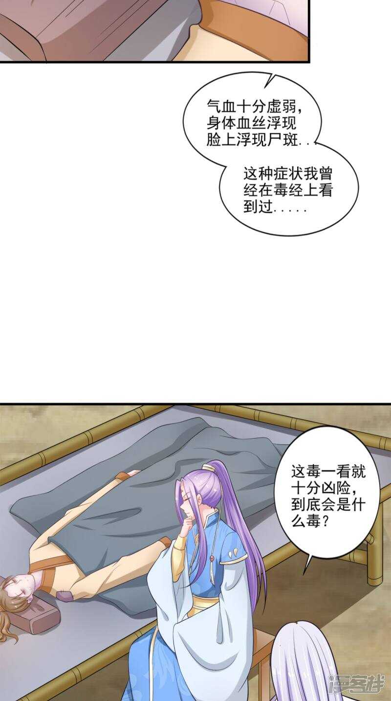 第93话 见血封喉(1/2)-第94话