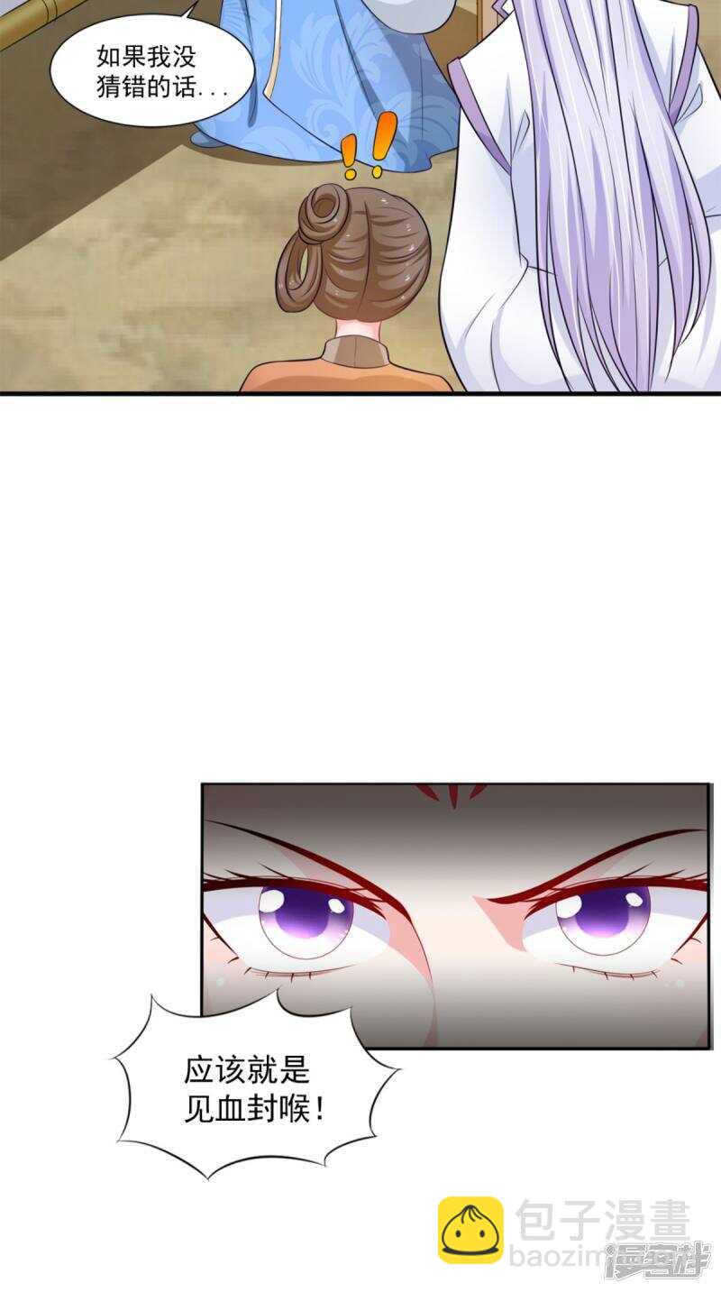 第93话 见血封喉(1/2)-第94话