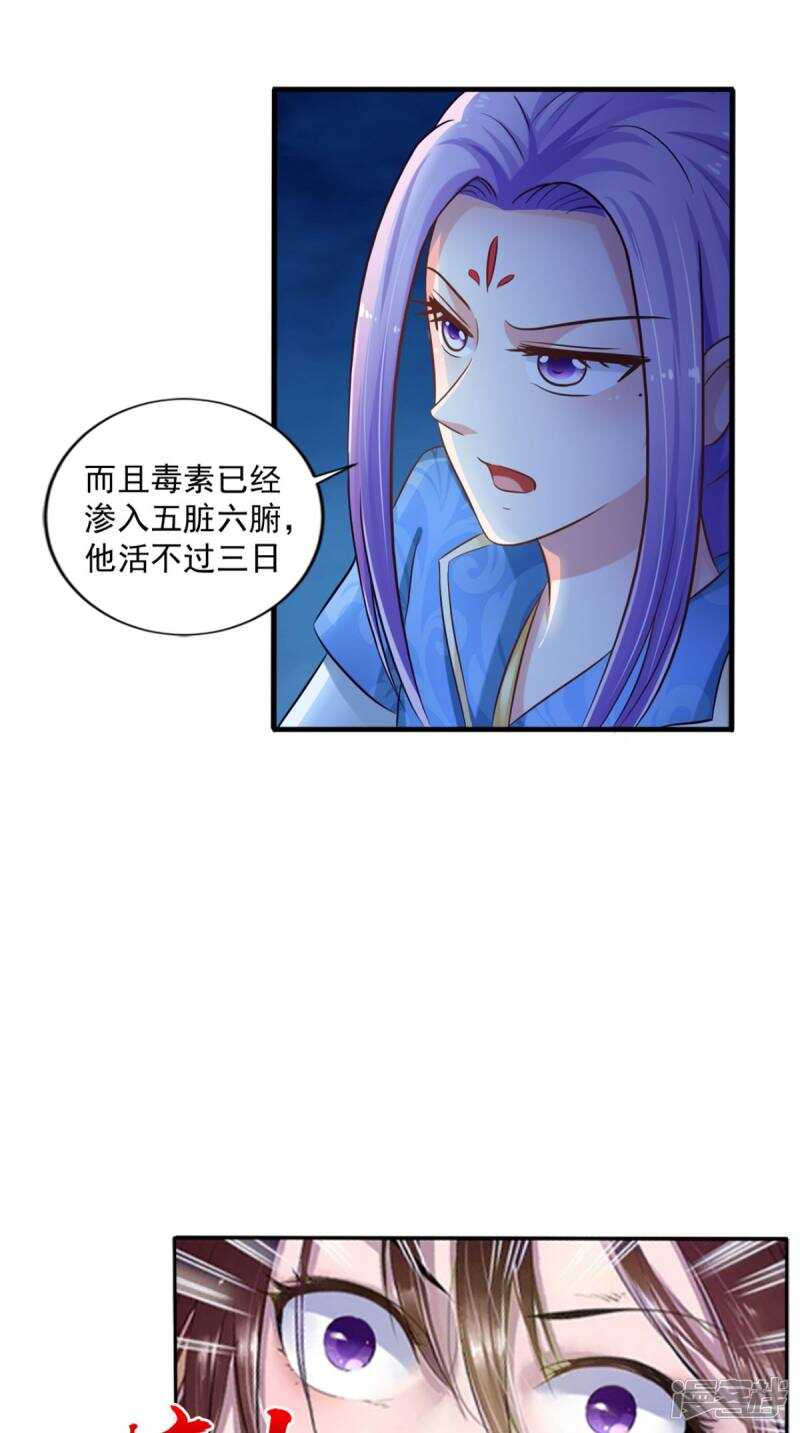 第93话 见血封喉(1/2)-第94话