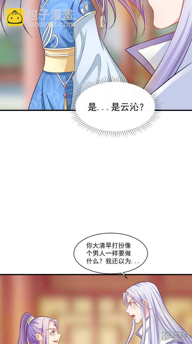 第93话 见血封喉(1/2)-第94话