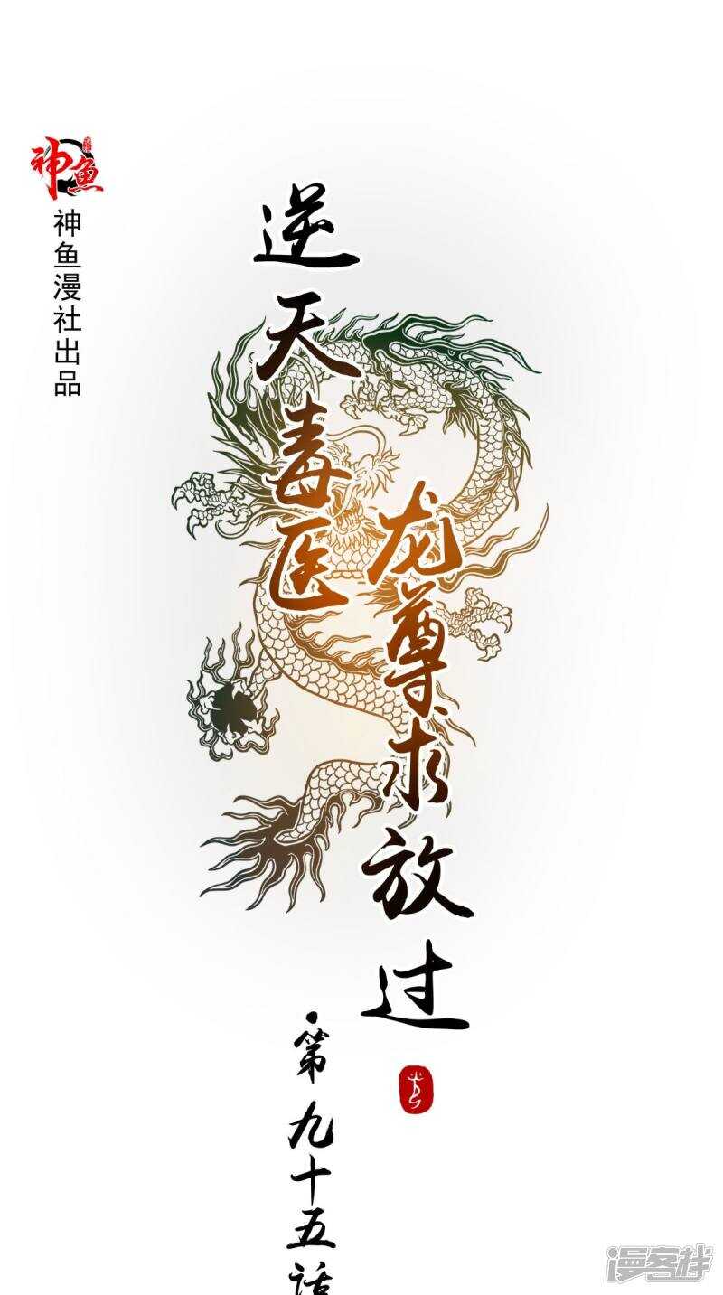 第95话 赌骰子-第96话