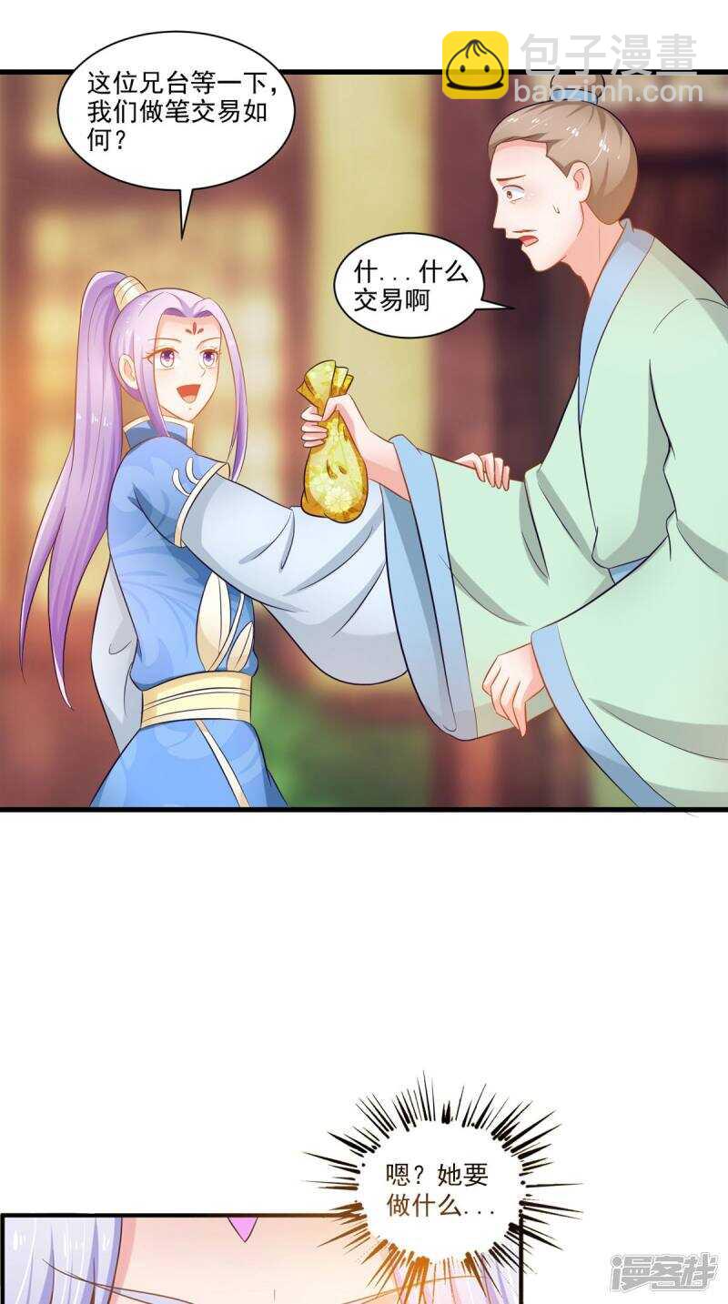 第95话 赌骰子-第96话