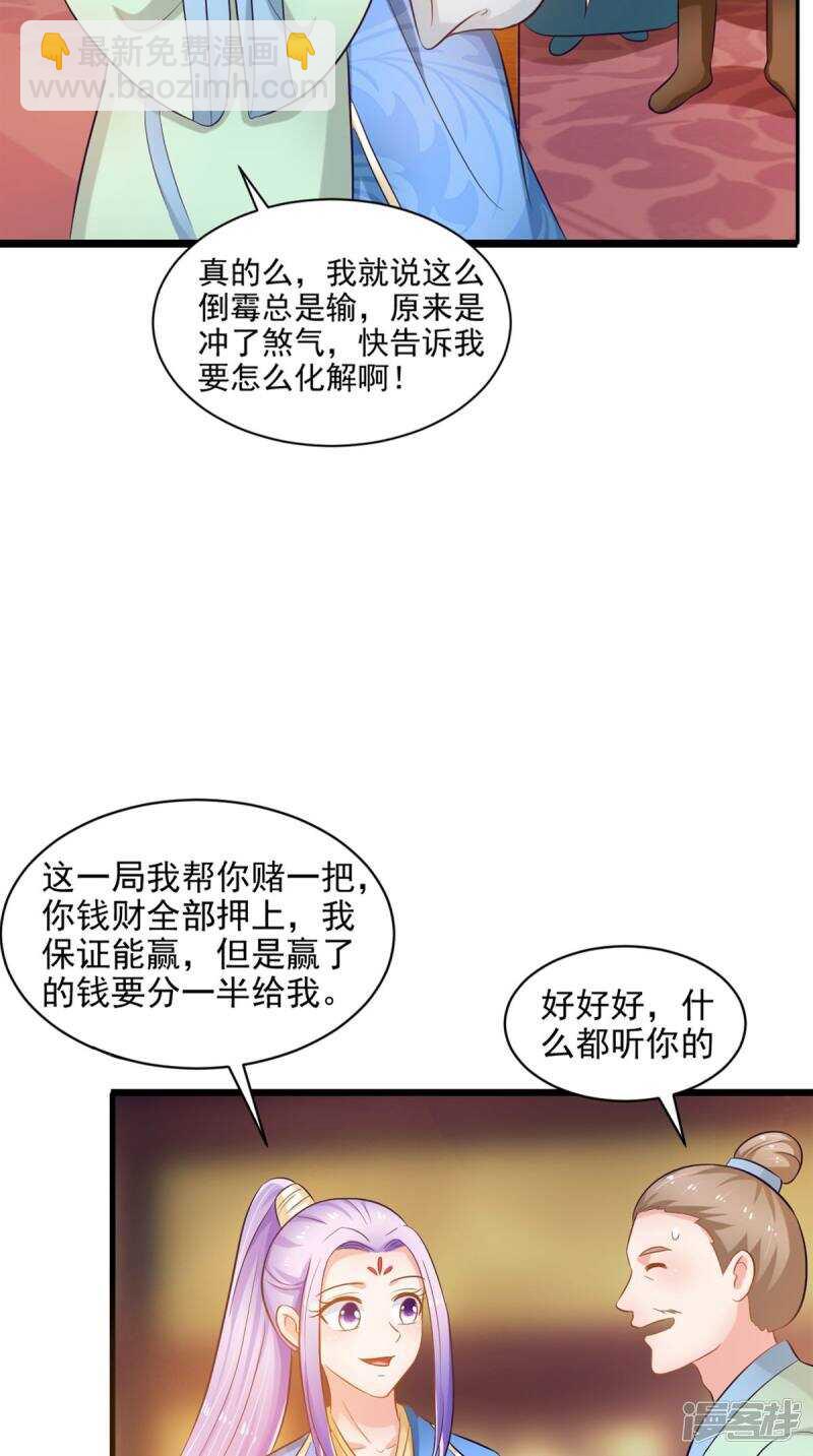 第95话 赌骰子-第96话