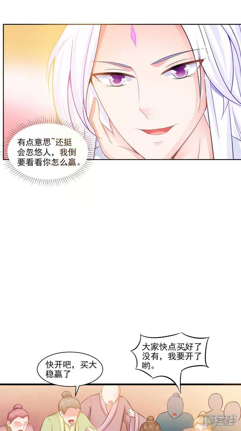 第95话 赌骰子-第96话