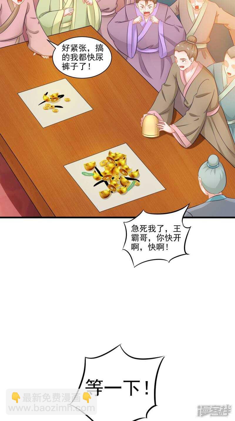 第95话 赌骰子-第96话