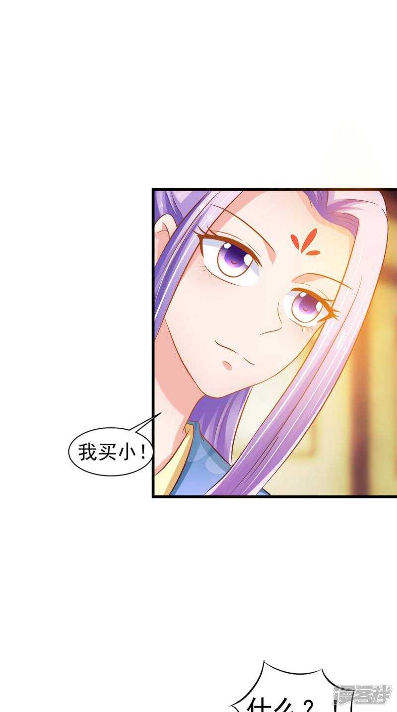 第95话 赌骰子-第96话