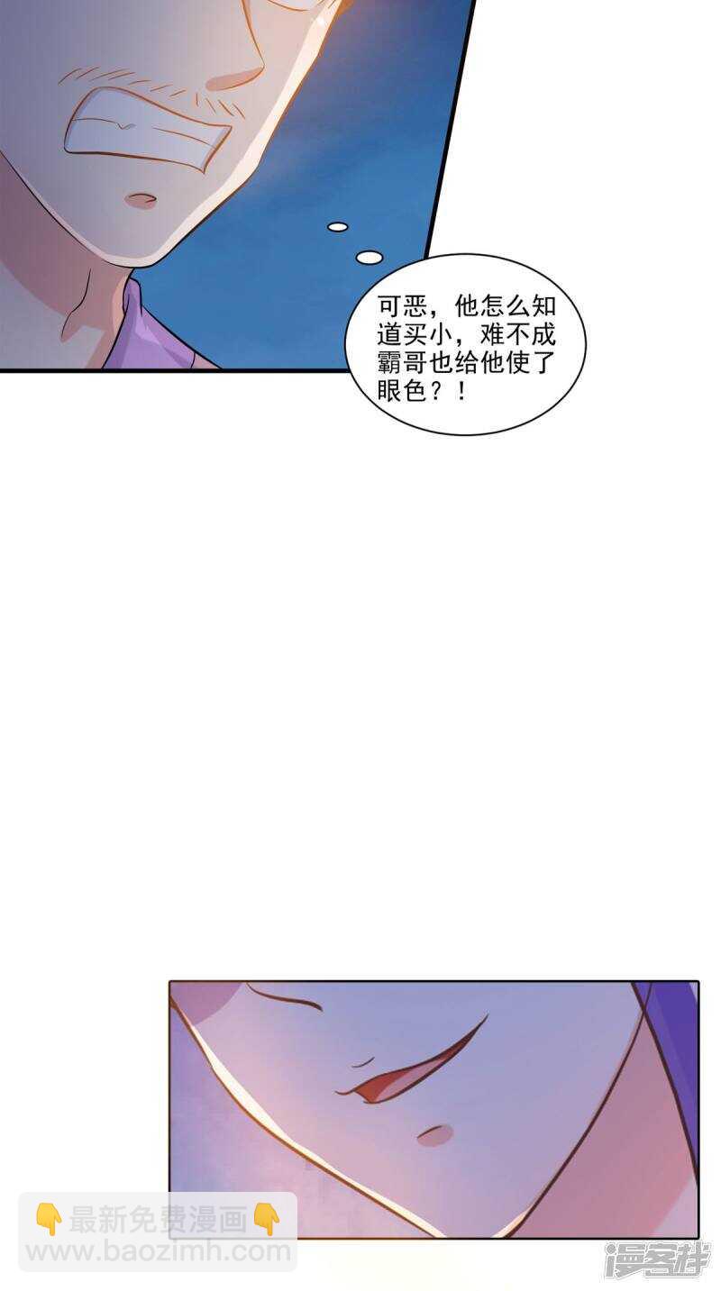 第95话 赌骰子-第96话