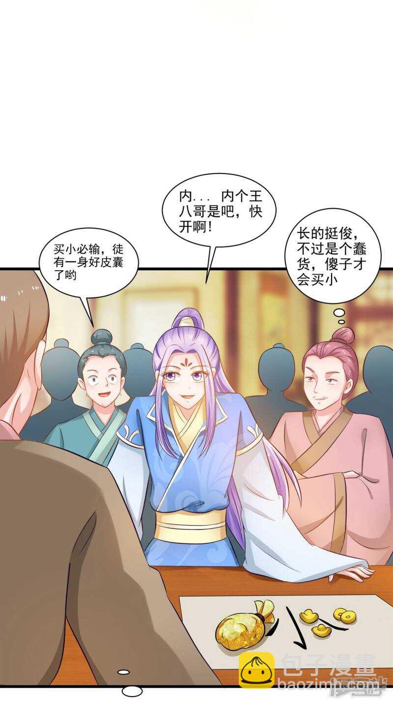 第95话 赌骰子-第96话