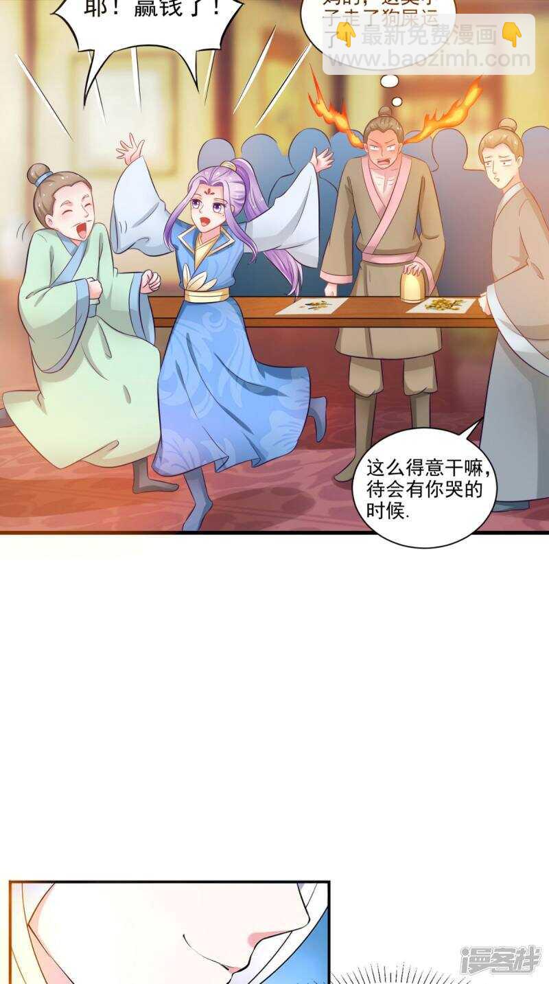 第95话 赌骰子-第96话