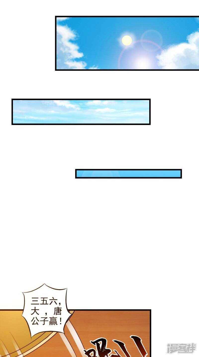 第95话 赌骰子-第96话