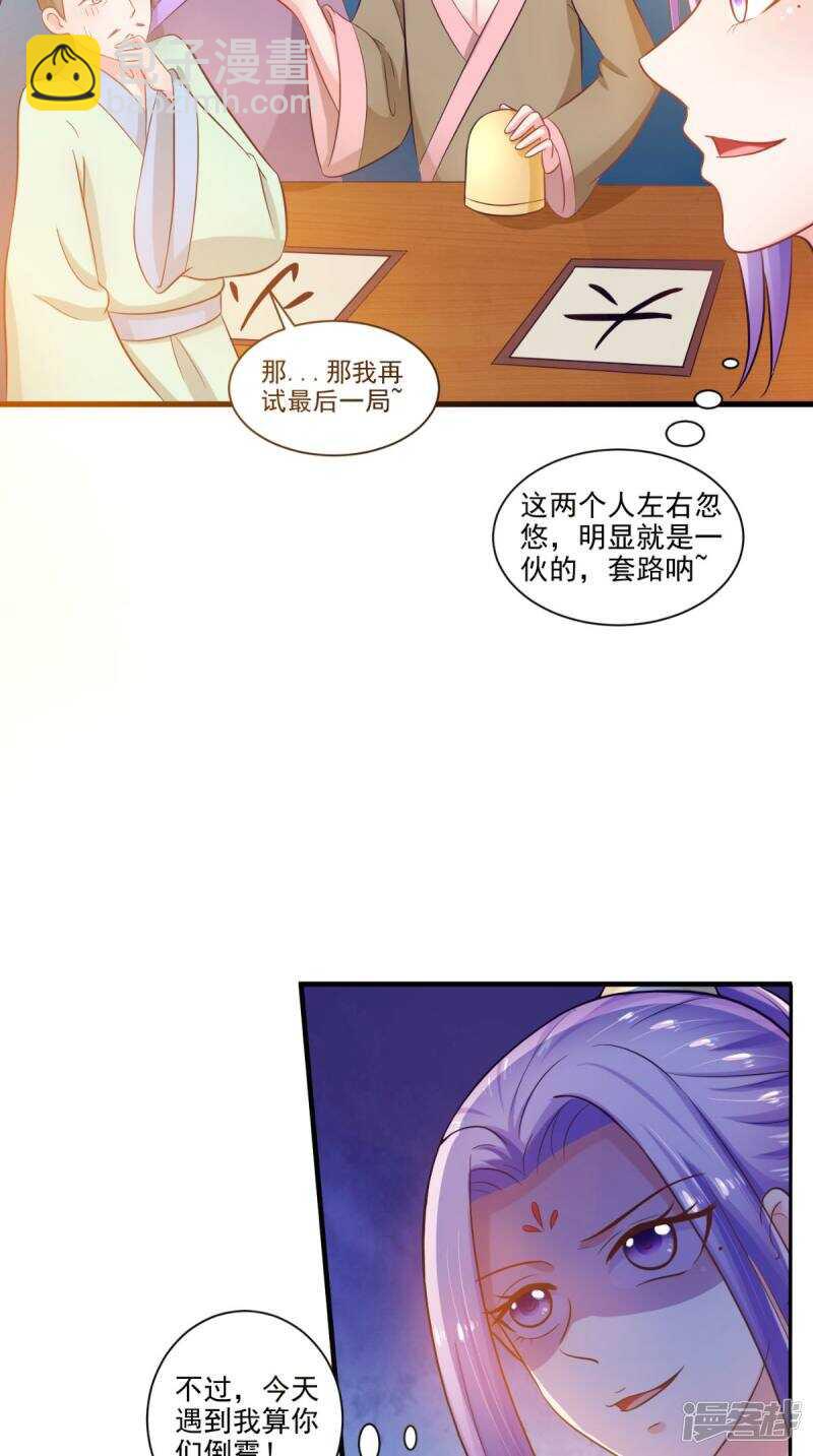 第95话 赌骰子-第96话