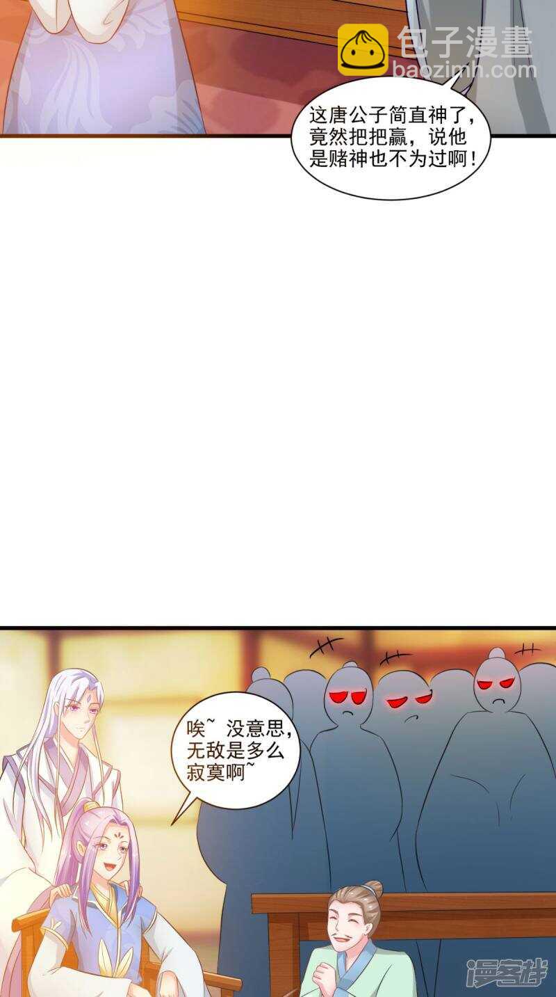 第95话 赌骰子-第96话