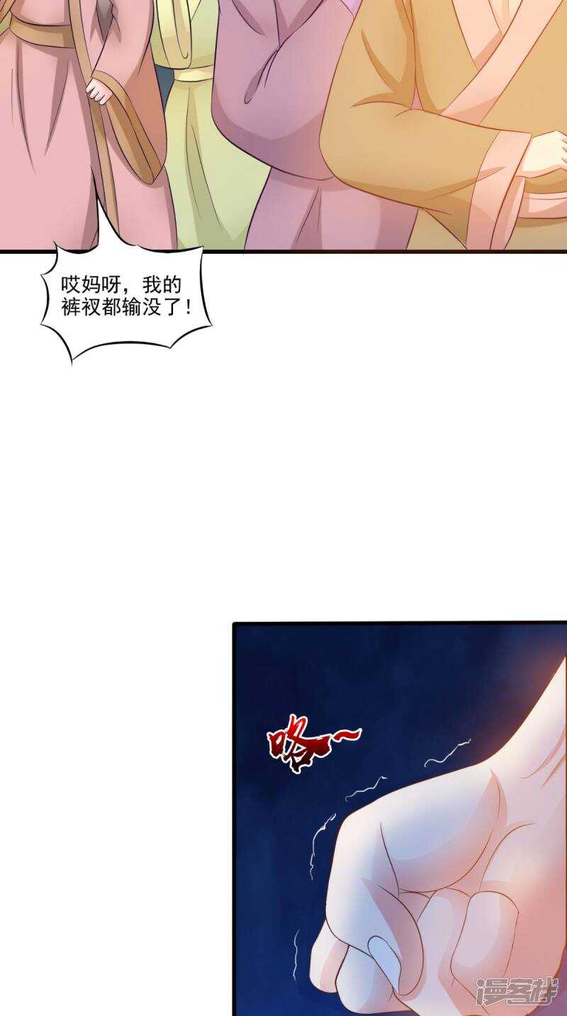 第95话 赌骰子-第96话