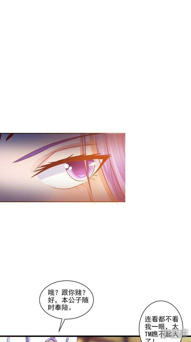 第95话 赌骰子-第96话