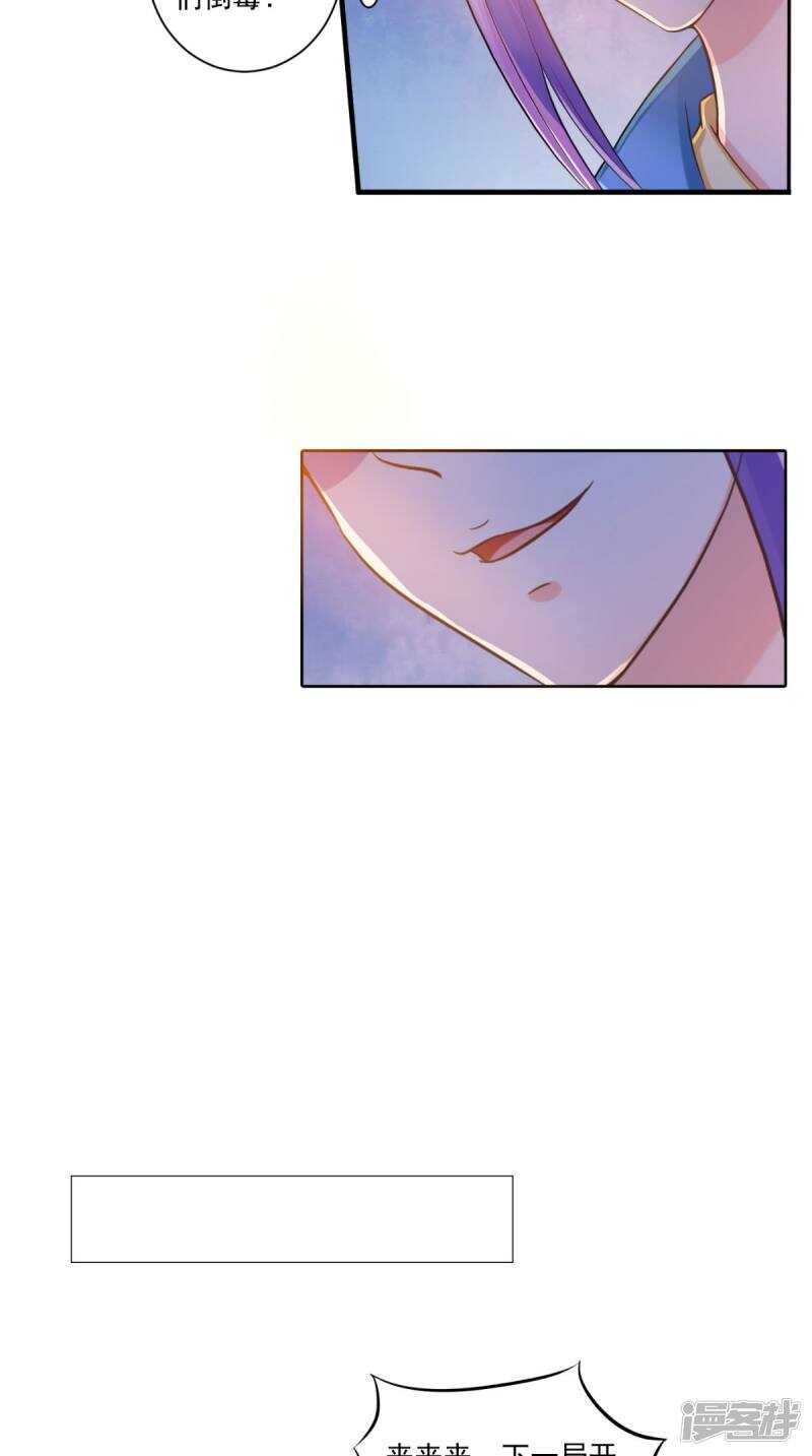 第95话 赌骰子-第96话