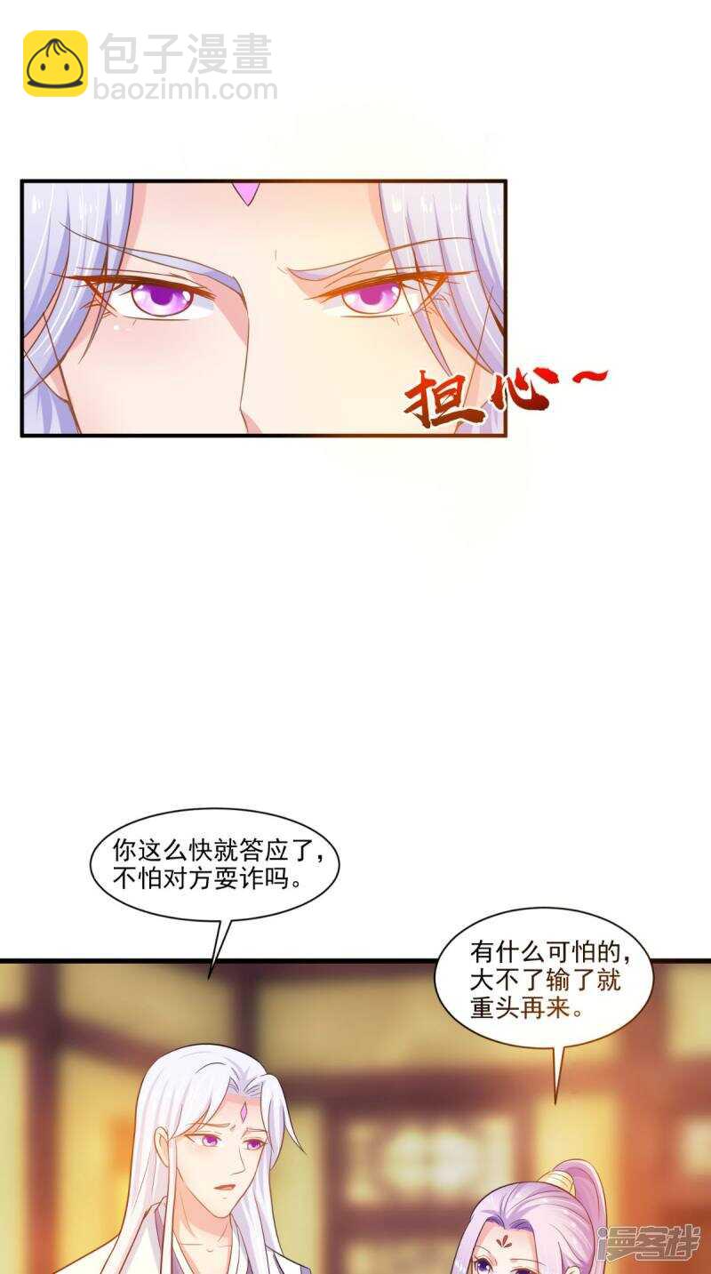 第95话 赌骰子-第96话