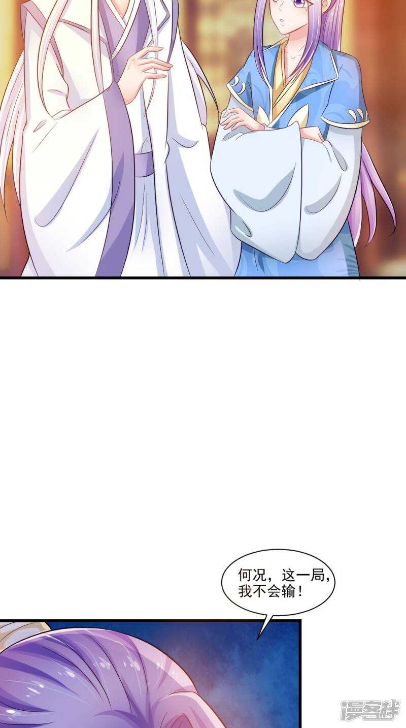 第95话 赌骰子-第96话