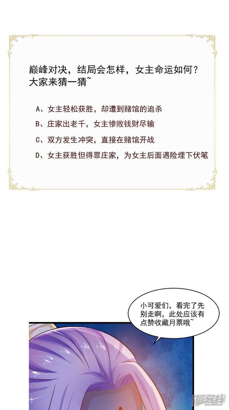 第95话 赌骰子-第96话