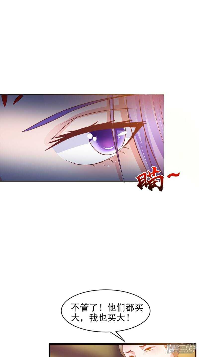 第95话 赌骰子-第96话