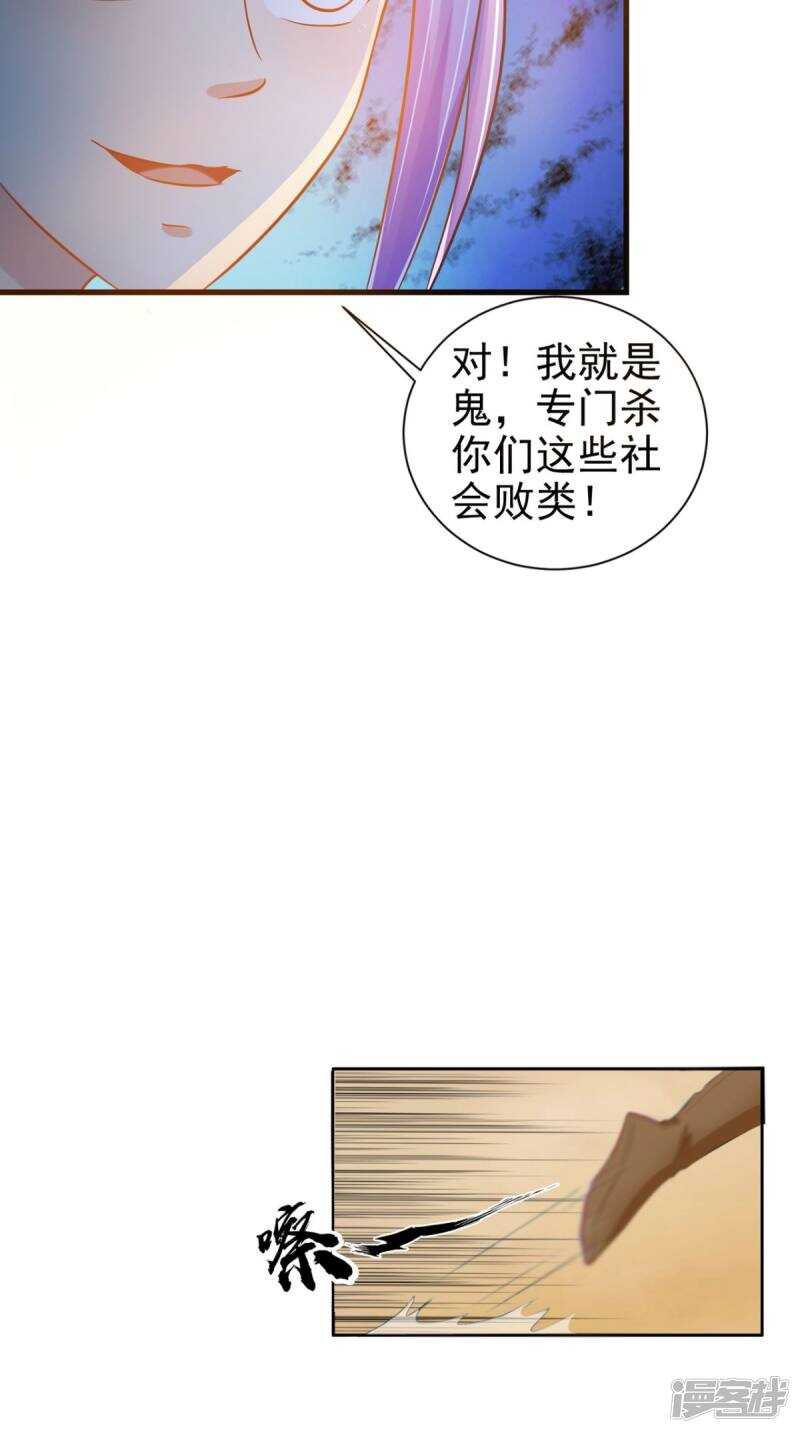 第97话 赶尽杀绝-第98话