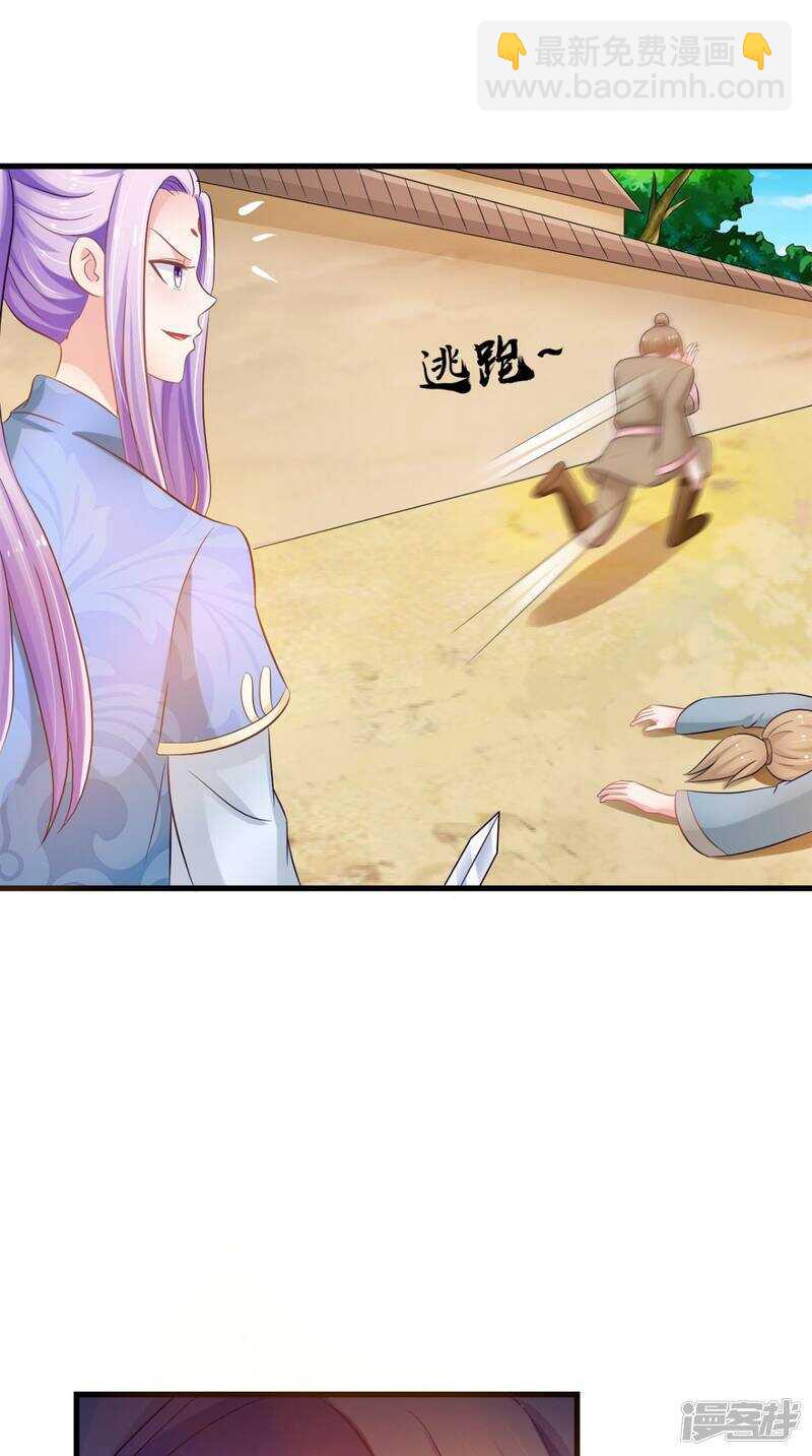 第97话 赶尽杀绝-第98话