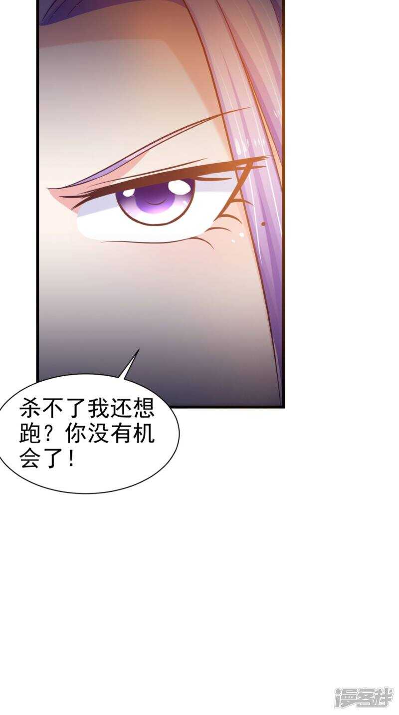 第97话 赶尽杀绝-第98话