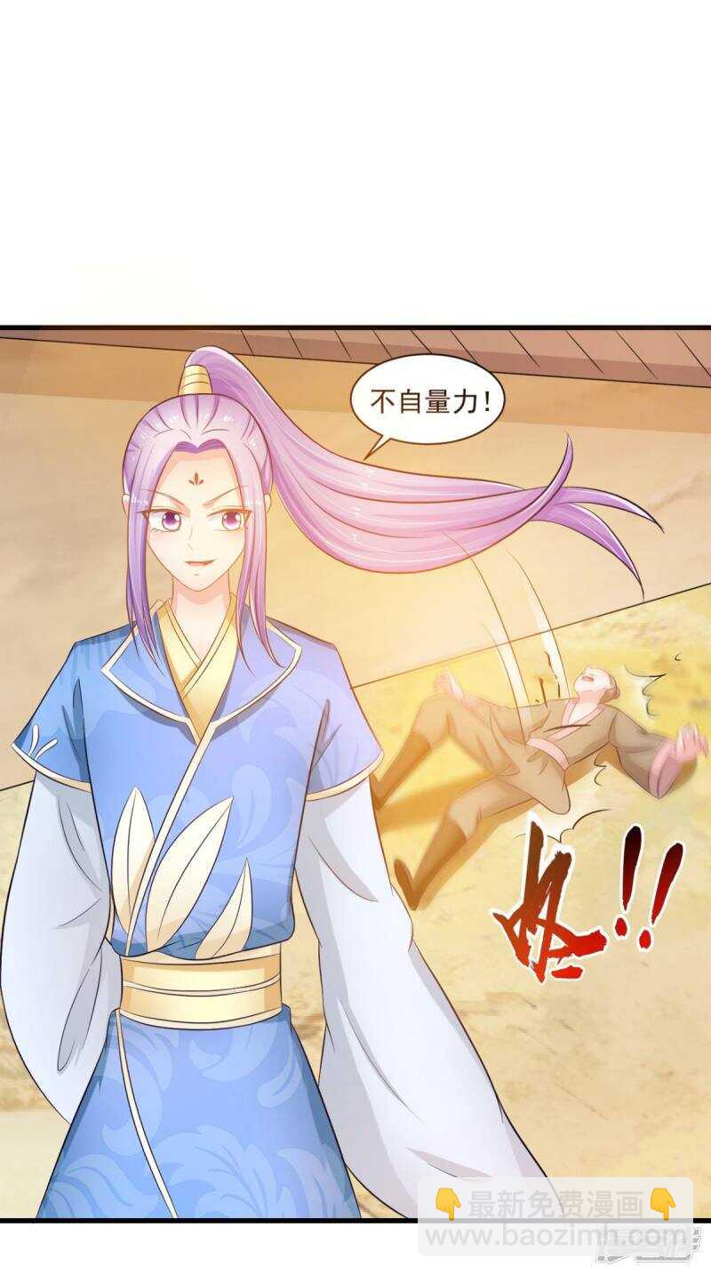 第97话 赶尽杀绝-第98话