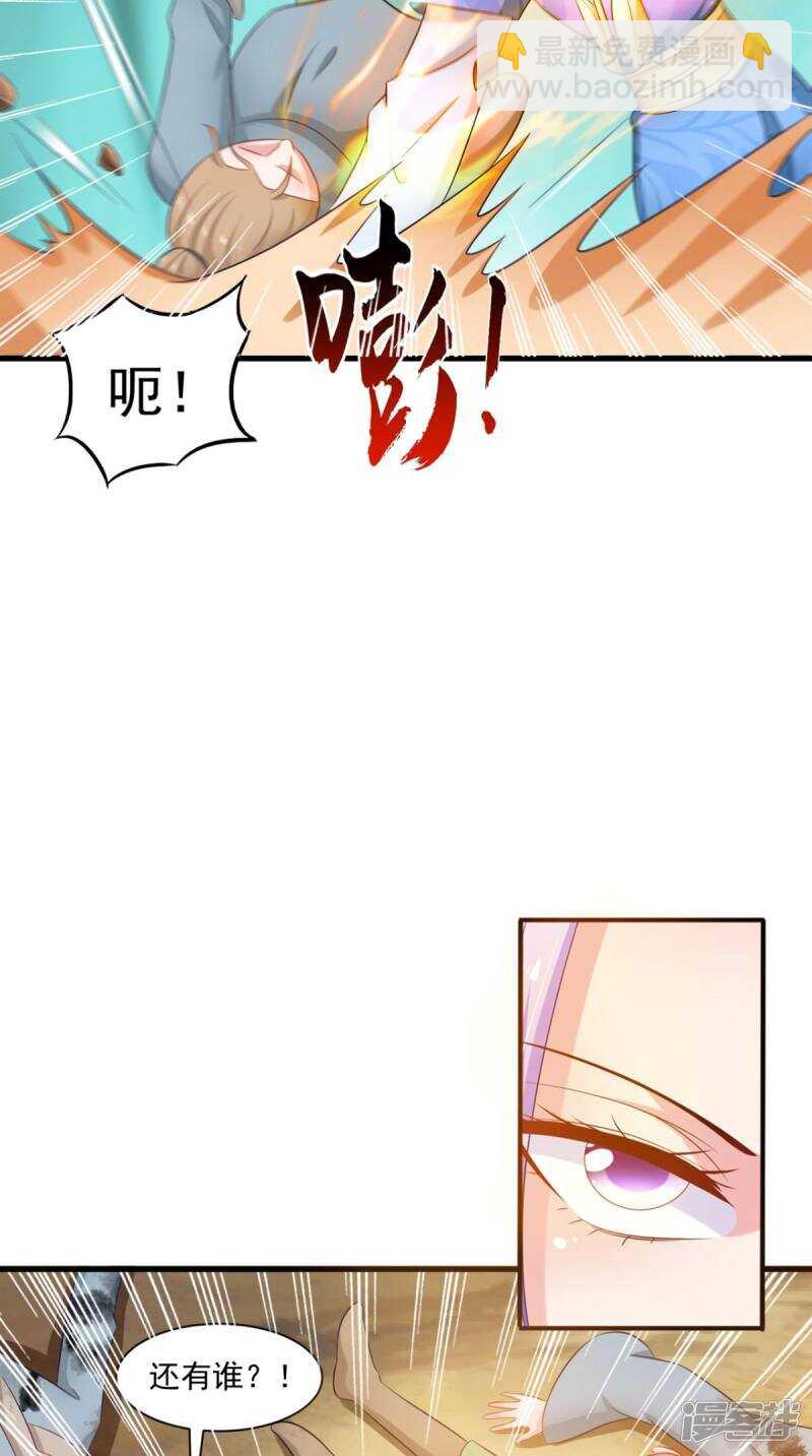 第97话 赶尽杀绝-第98话