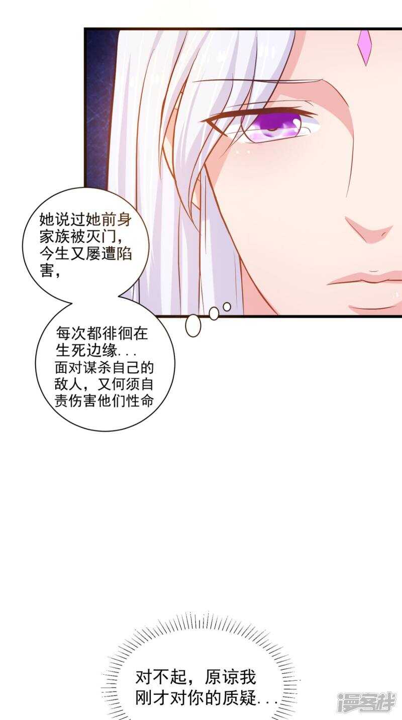 第97话 赶尽杀绝-第98话